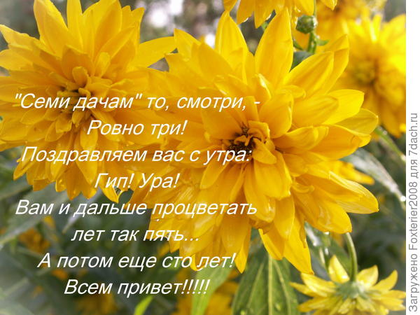 поздравление