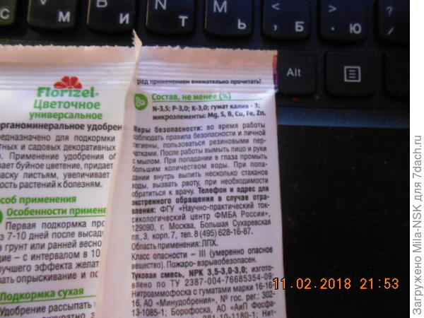 Состав