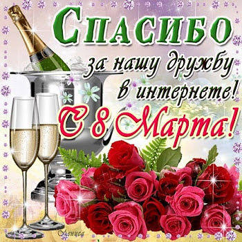 С праздником!!!!
