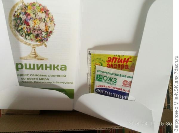 В коробке к розам прилагается фирменная брошюра с неожиданным подарочком. Как говорится: мелочь, а приятно!