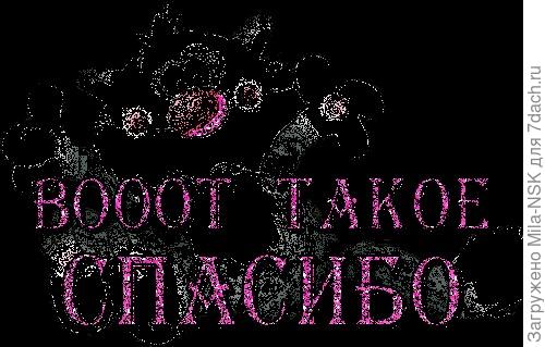 Извините за позднее Спасибо! Только сегодня увидела пост