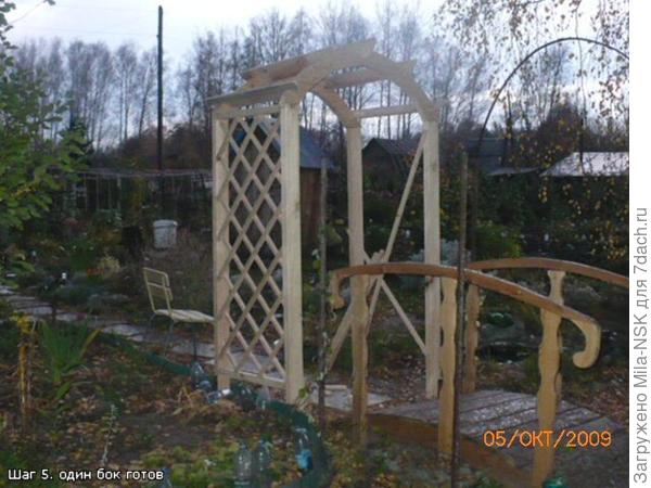 Мостик и арка (еще не доделанная) на старой даче.