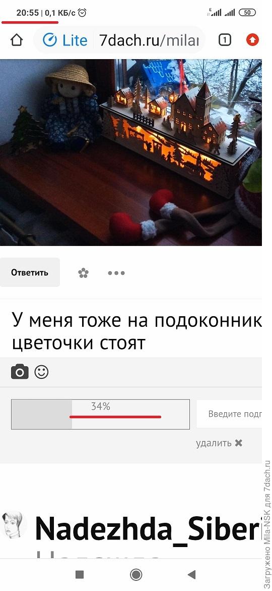 Прошло еще 5 мин. Те же 34%... И все повисло. Больше ждать не стала.