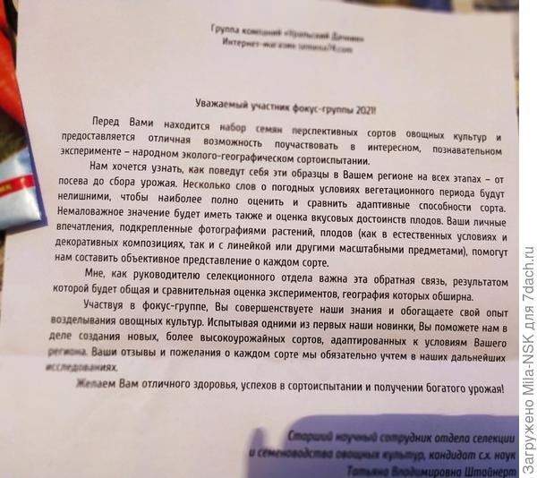 Письмо