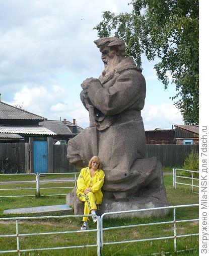 А это Ермак Тимофеевич-покоритель Сибири... Ну и я там на приступочке...