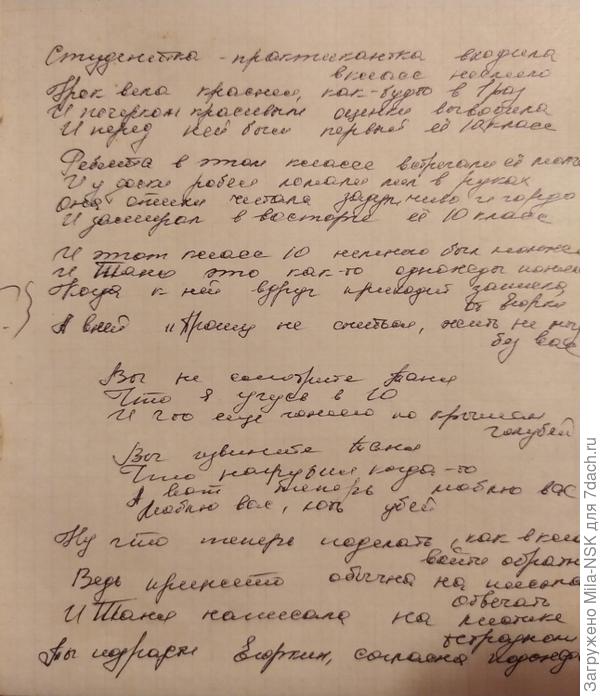 Песня "Студентка-практикантка" - наша студенческая песня.