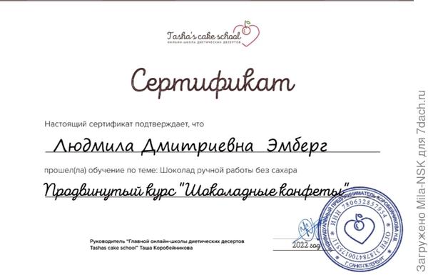 Шоколад и шоколадные конфеты