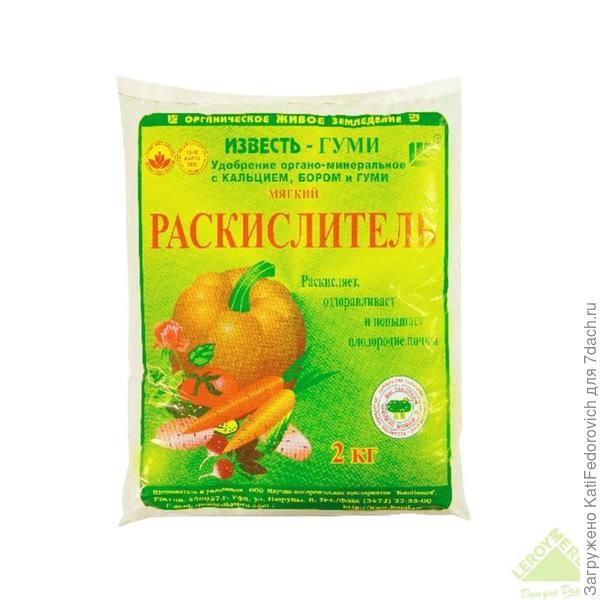 удобрение