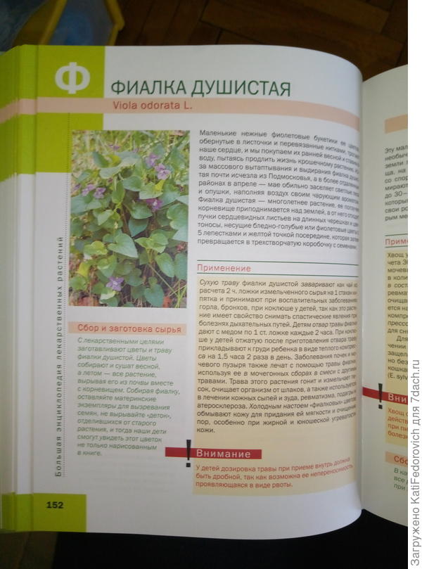 справочник