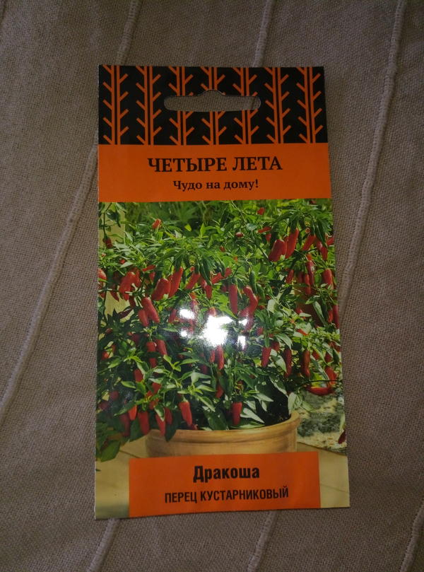 Перец острый