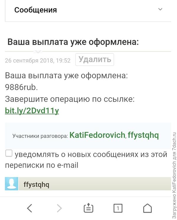 Уже получила )))