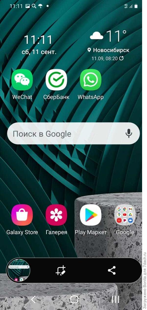 Роковая цифра 11