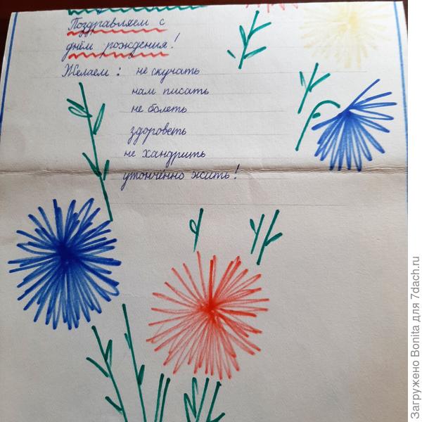 Поздравление