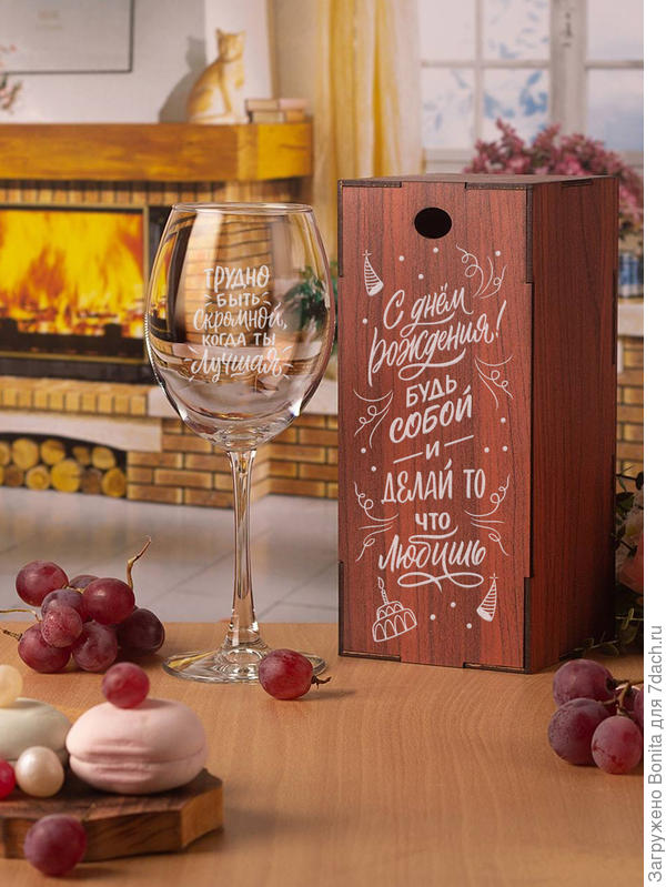 Поздравляю!