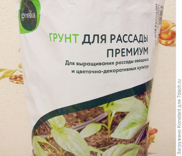 Полностью готовый грунт
