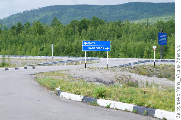 Чита забайкальск. Забайкальский край Стелла. Забайкальский край указатель. Чита Хабаровск. Указатель Чита Хабаровск.