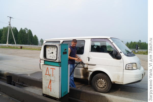 заправка