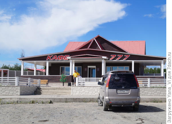Кафе три семёрки