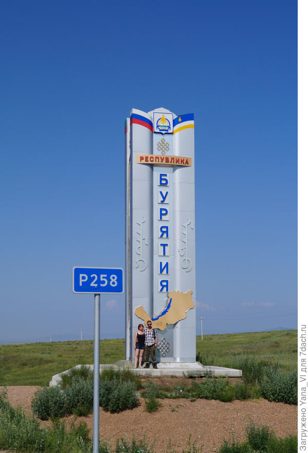 Стела. Я с мужем на приступочке для масштаба. :)