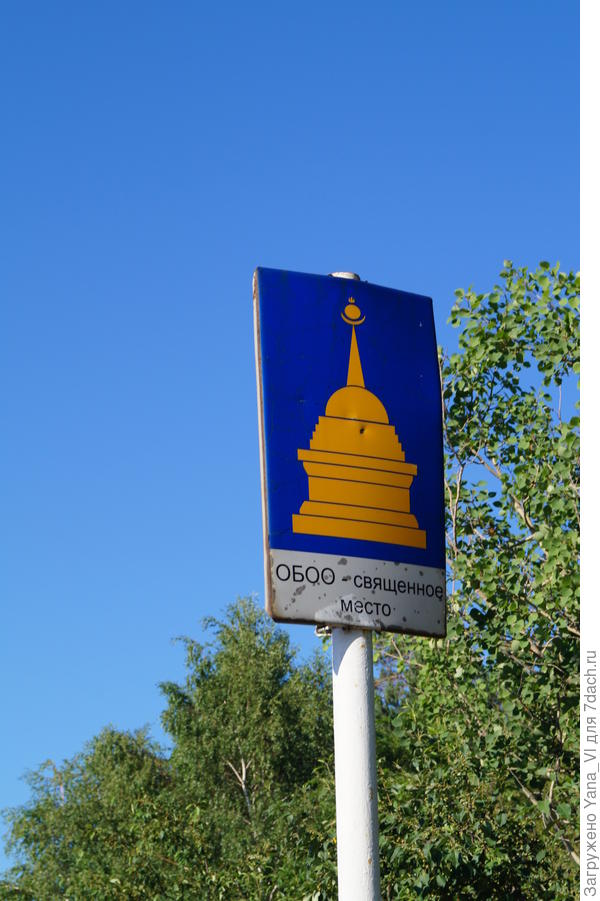 знак