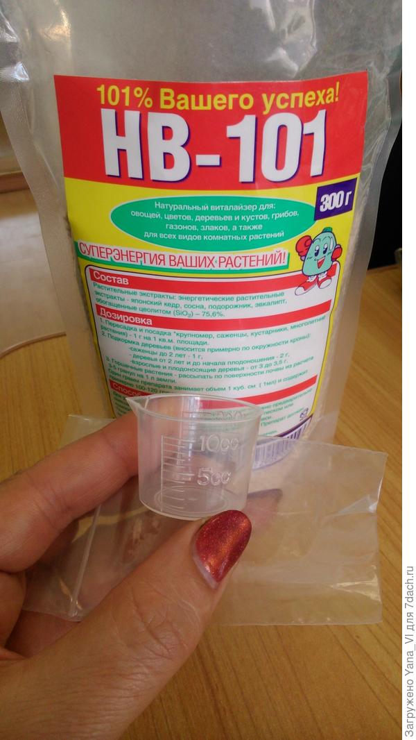 Вложен мерный стаканчик в отдельной упаковке