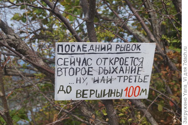 последний рывок