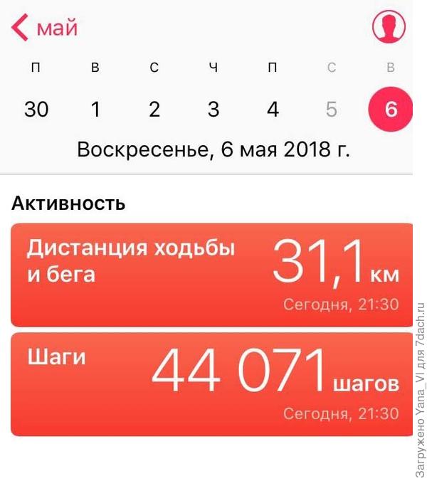 Скрин с телефона