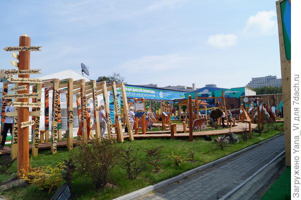 Экопарк