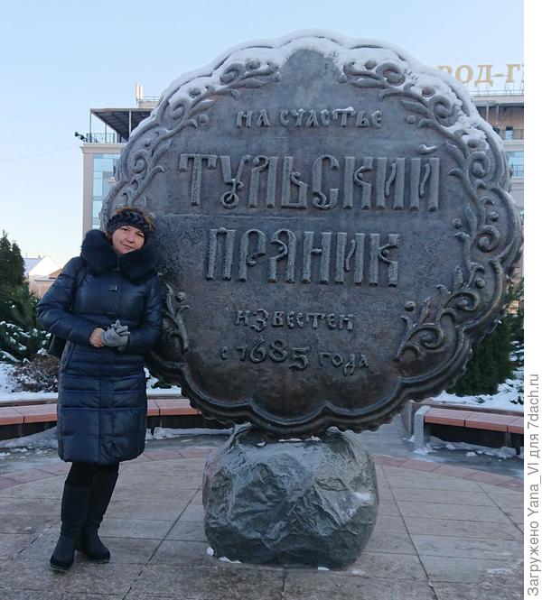Прикоснуться, так сказать, к одному из символов Тулы :)