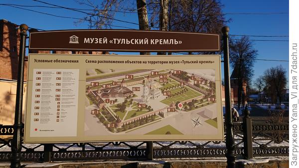 выйдя из музея, успели при дневном свете заснять карту-схему кремля