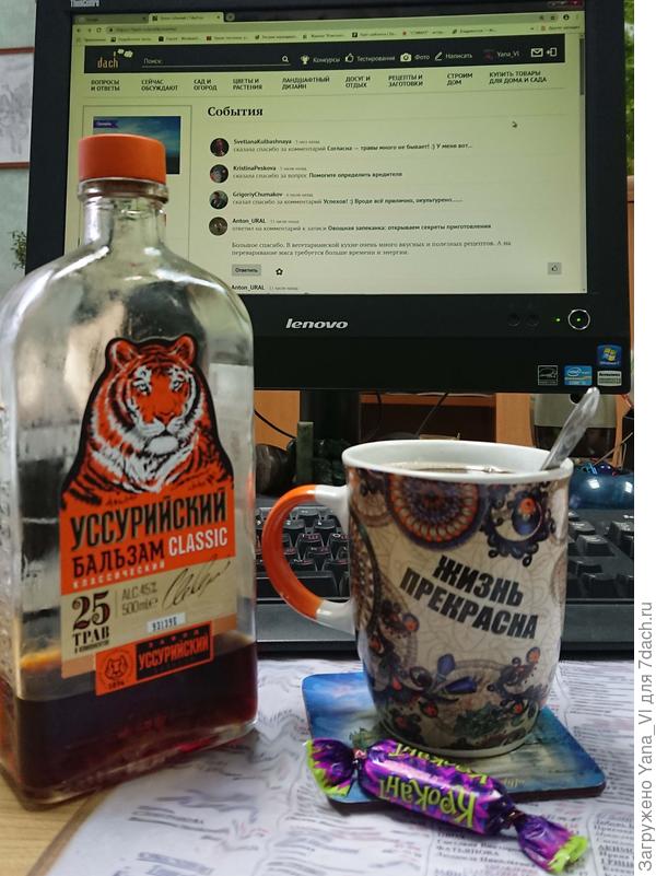 Попытка согреться, пока читаю любимый сайт :)