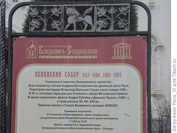 Попутно прочитав информацию о соборе...