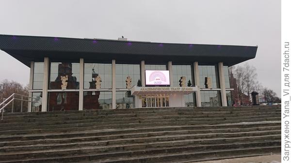 театр при дневном свете.