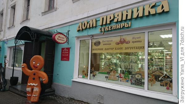 магазины