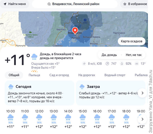 Вот такую радость обещают до конца недели