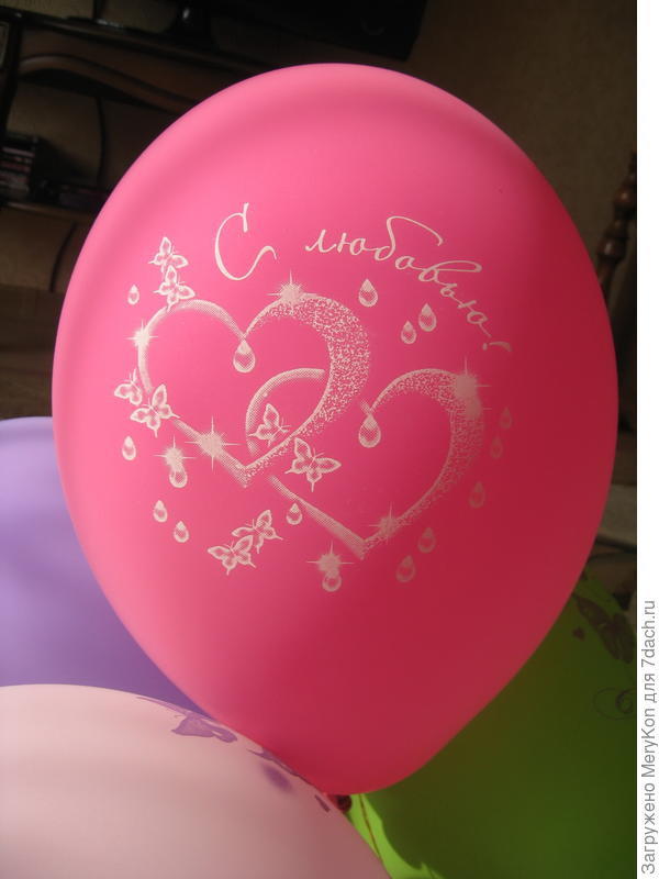 Мой красивый шарик имениннику!)