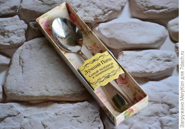 Лучший папа