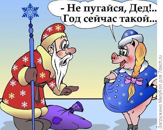 Если много десертиков употреблять- можно Деда напугать ( и не только:)