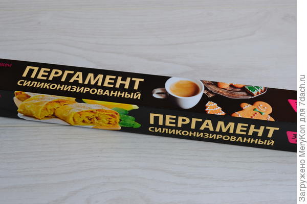 Видите написано- силиконизированный. Это для Марины специально.