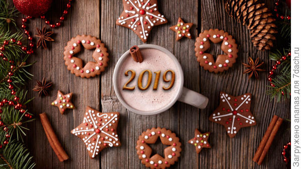 С наилучшими пожеланиями в Новом Году!