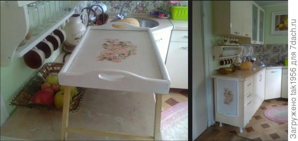 Переносной столик