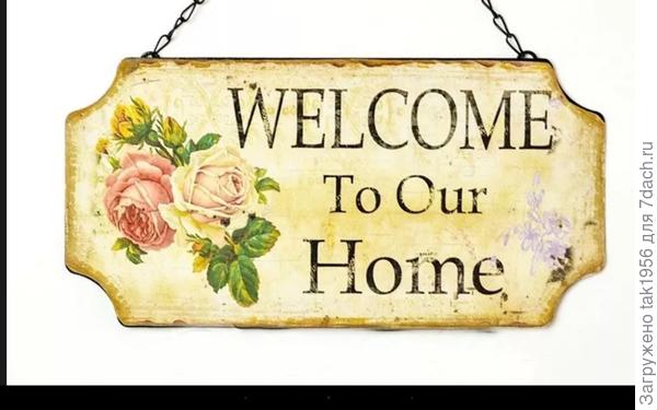 Со знакомством!