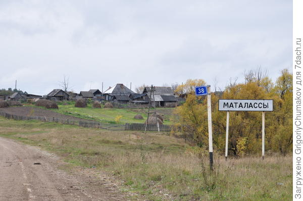 Маталассы
