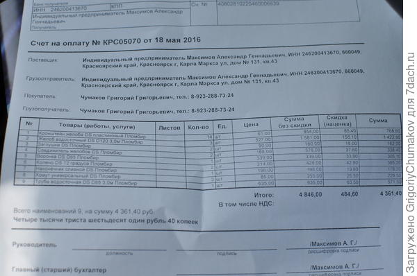 пластиковый