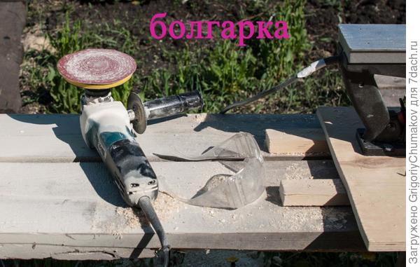 болгарка с насадкой