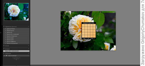 Баланс белого настройка