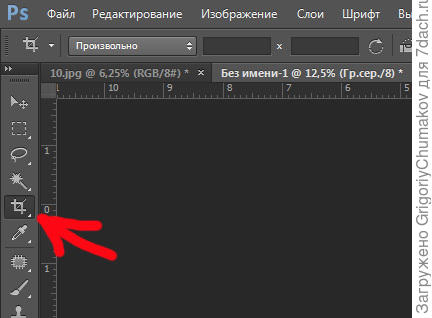 Инструмент обрезка