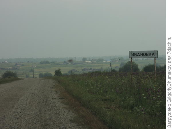 Вид с дороги