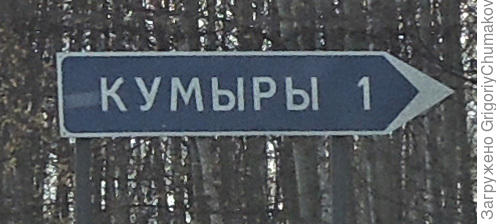 Следующий пункт назначения