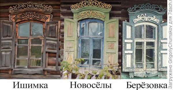 Сёстры окна
